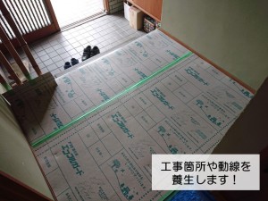 岸和田市の工事箇所や動線を養生します