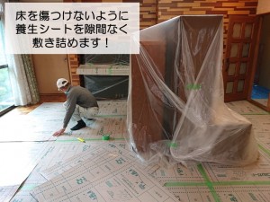 岸和田市の工事箇所の床をきちんと保護します