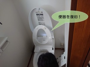岸和田市のトイレの便器を復旧