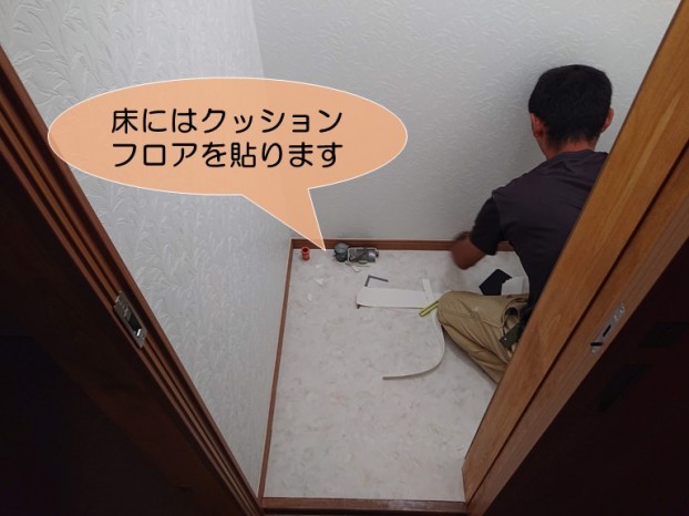岸和田市のトイレの床にはクッションフロアを貼ります