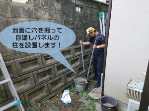 岸和田市の地面に穴を掘って目隠しパネルの柱を設置