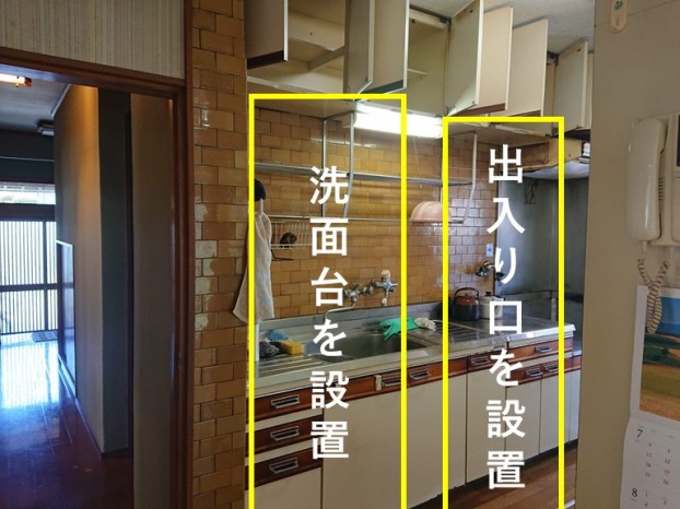 岸和田市のキッチンに洗面台と出入り口を設置