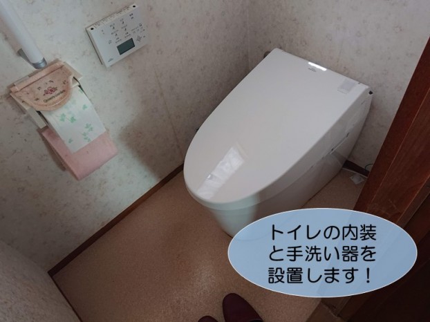 岸和田市のトイレの内装と手洗い器の設置