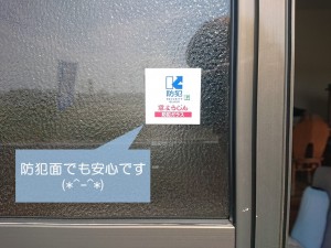 岸和田市の窓ガラスの防犯シール