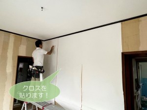 和泉市の洋室の天井と壁にクロスを貼ります