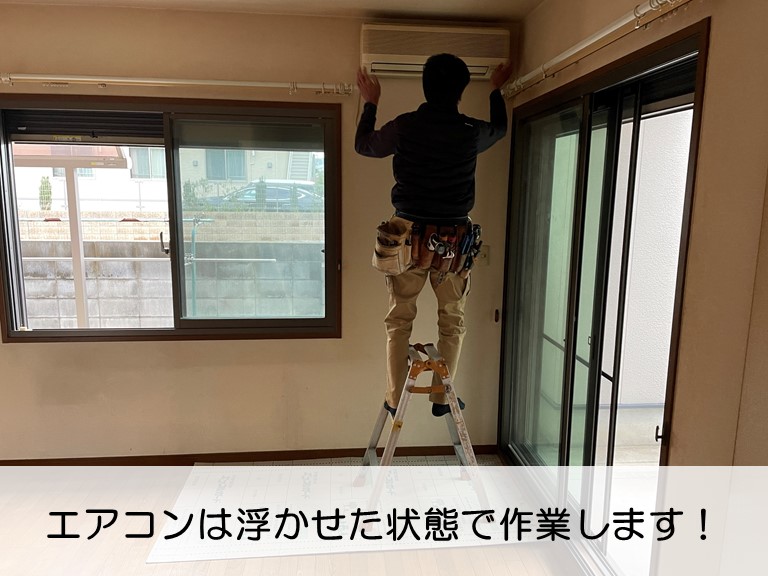 岸和田市のエアコンは浮かせた状態で作業します