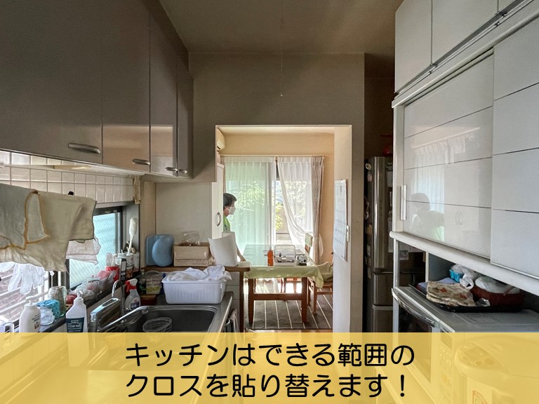 岸和田市のクロス貼り替えでキッチンはできる範囲で貼り替えます