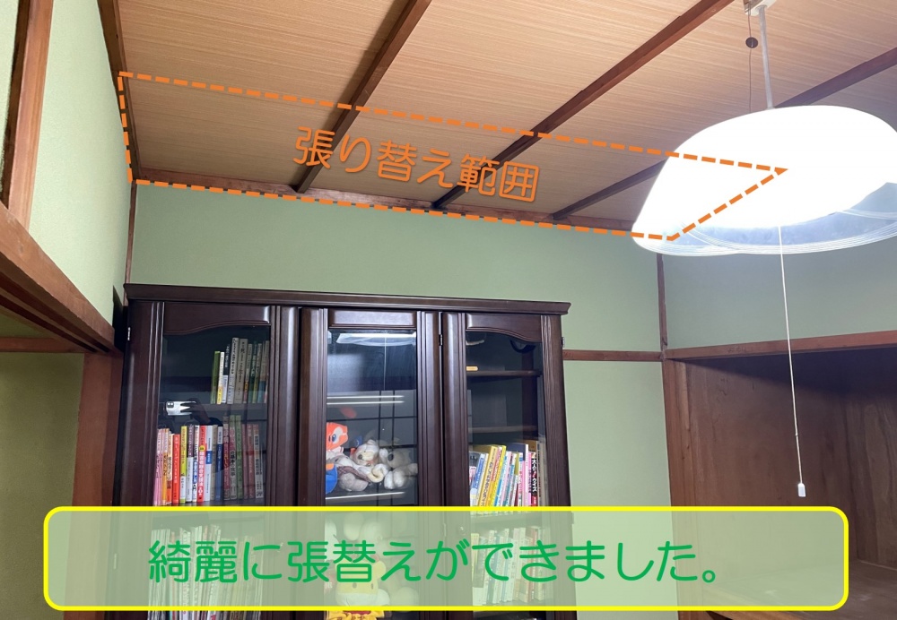 貝塚市で和室天井貼り替え１３