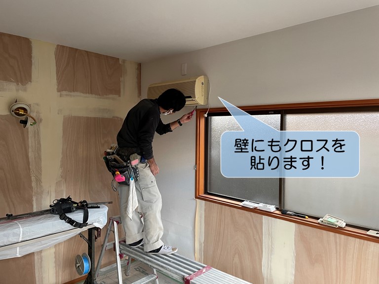 岸和田市の洋室の壁にもクロスを貼ります