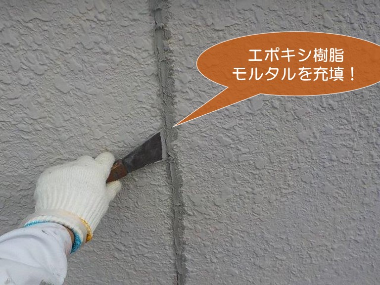 岸和田市の塀のひび割れにエポキシ樹脂モルタルを充填