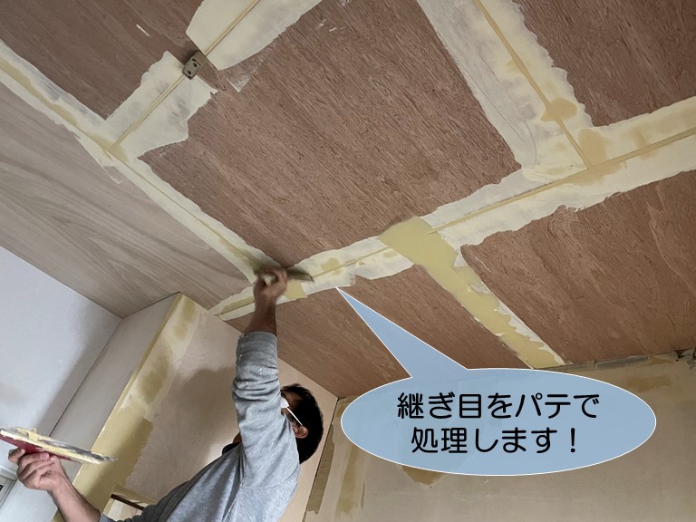 岸和田市のキッチンの壁下地の継ぎ目をパテで処理します
