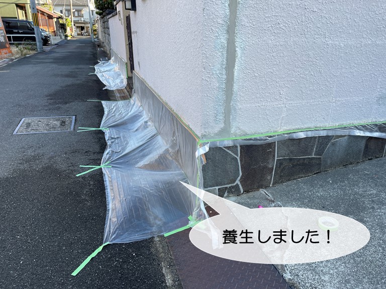 岸和田市の塀の塗装で養生しました