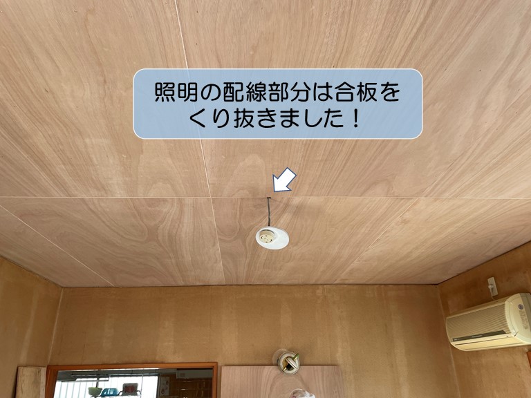 岸和田市の天井の照明の配線は合板をくり抜きました