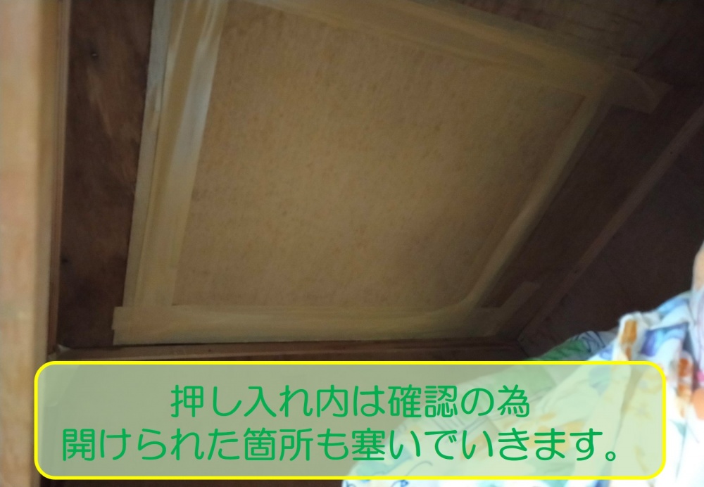 貝塚市で和室天井貼り替え３