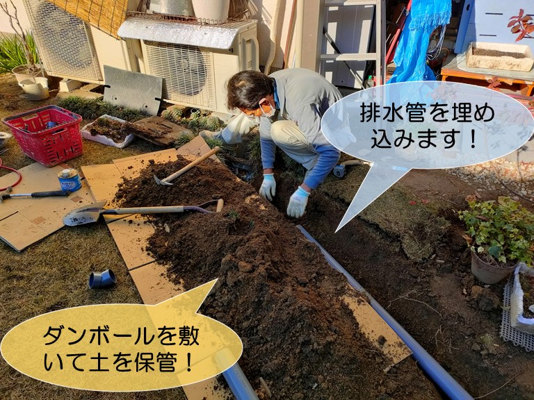 和泉市の庭に洗濯機の排水管を埋め込みます