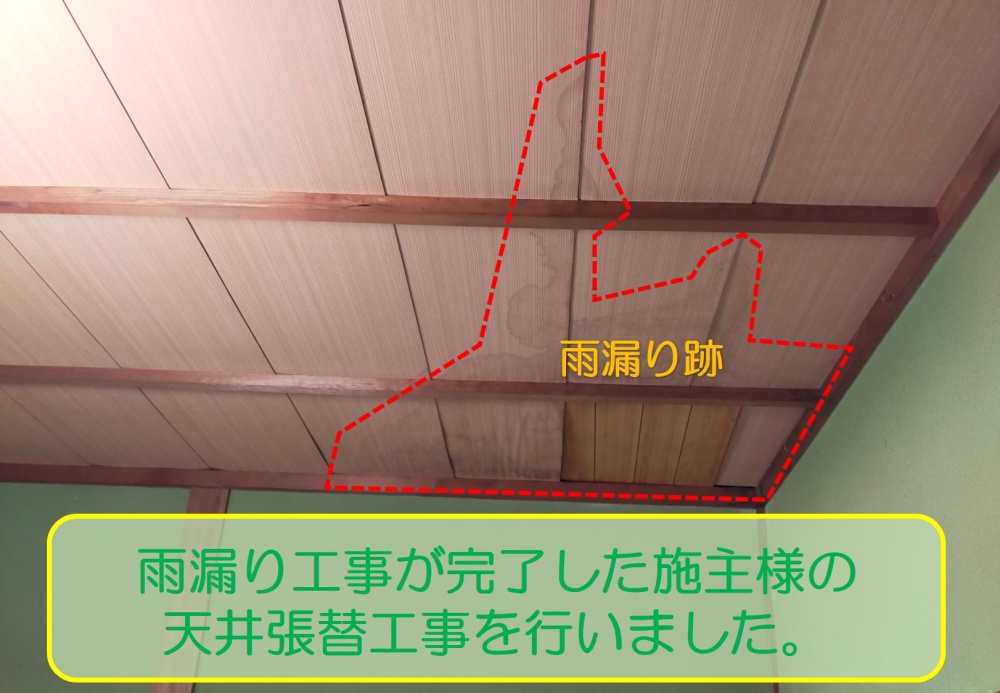 貝塚市で和室天井貼り替え１