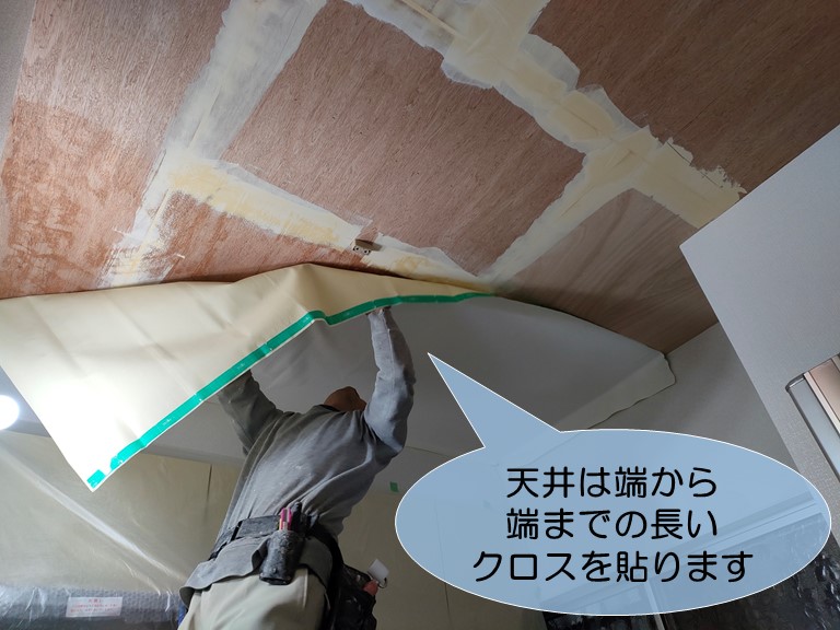 岸和田市のキッチンの天井には端から端までの長いクロスを貼ります
