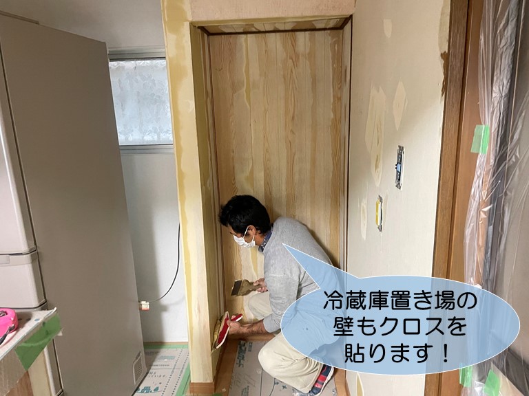 岸和田市のキッチンの冷蔵庫置き場の壁もクロスを貼ります
