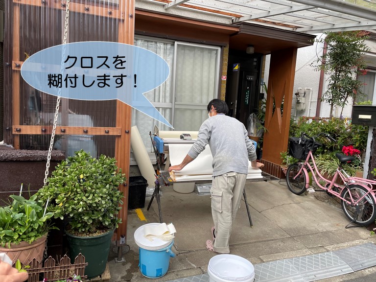 岸和田市で使用するクロスを糊付します