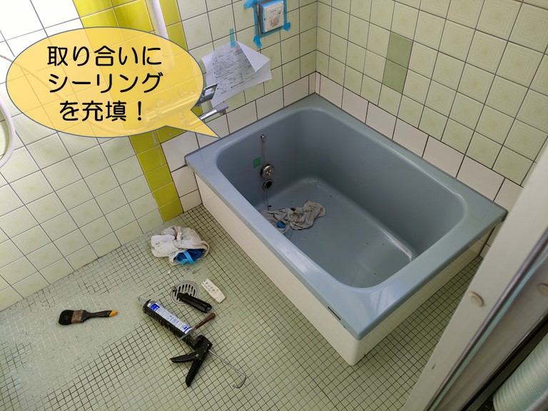 岸和田市の浴槽の取り合いにシーリングを充填