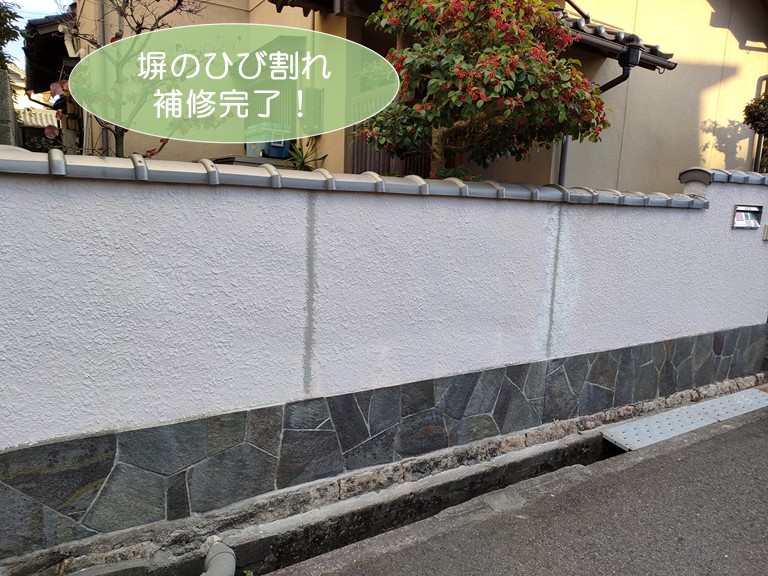 岸和田市の塀のひび割れ補修完了