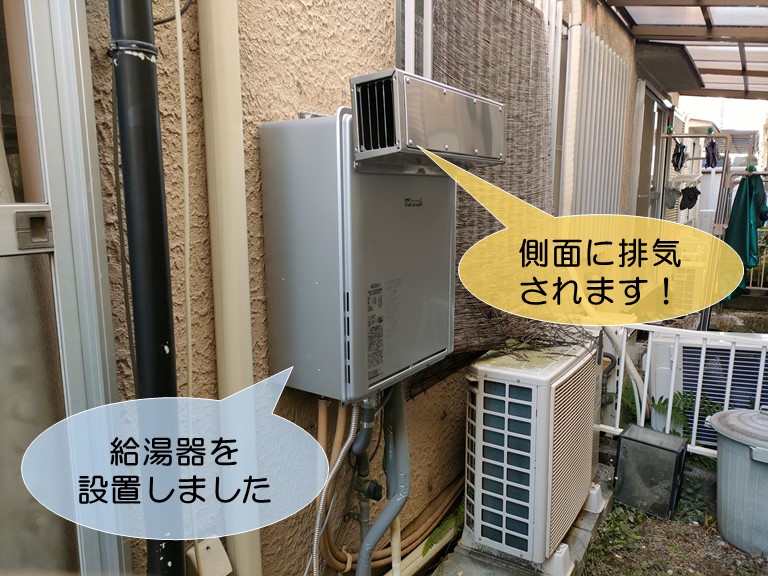 貝塚市でリンナイの給湯器と側方排気アダプターを設置