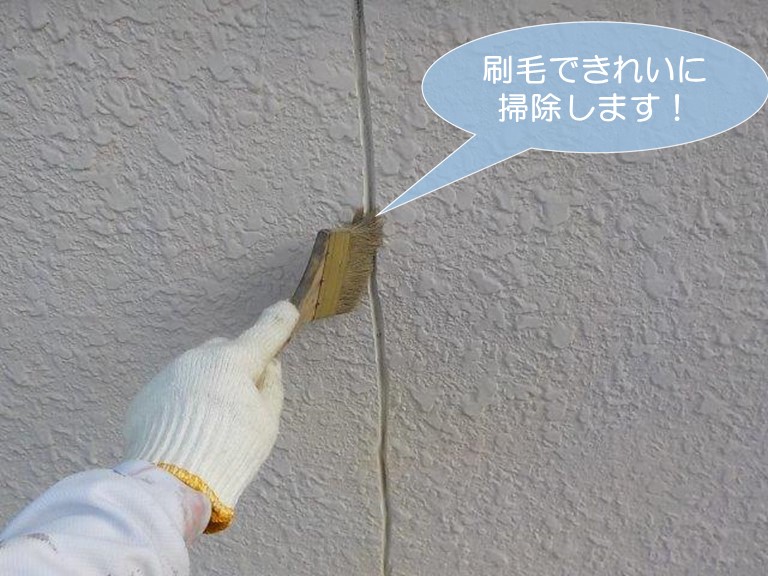 岸和田市の塀のひび割れの溝の中を刷毛できれいに掃除