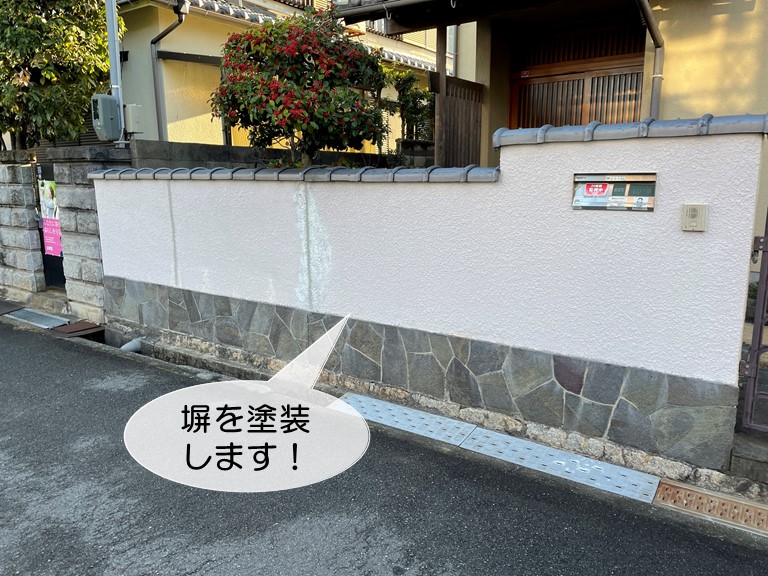 岸和田市の塀を塗装します