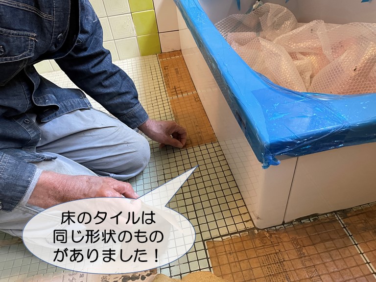 岸和田市のお風呂場の床のタイルは同じ形状のものがありました