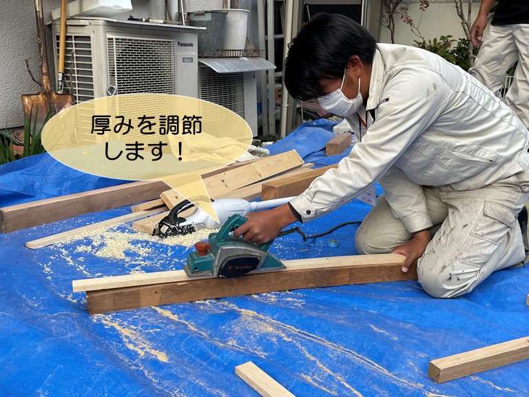 和泉市で使用する埋め木の厚みを調整