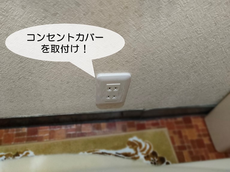 和泉市のトイレにコンセントカバーを取付け