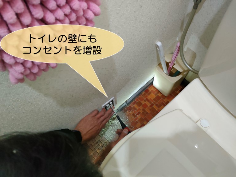 和泉市のトイレの壁にコンセントを増設