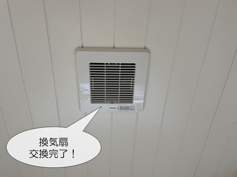 泉大津市の浴室の換気扇交換完了