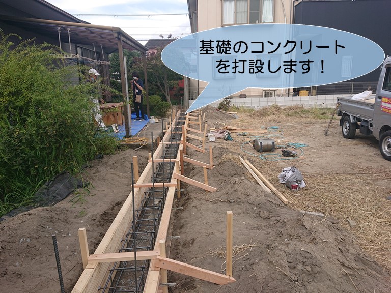 忠岡町の基礎のコンクリートを打設します