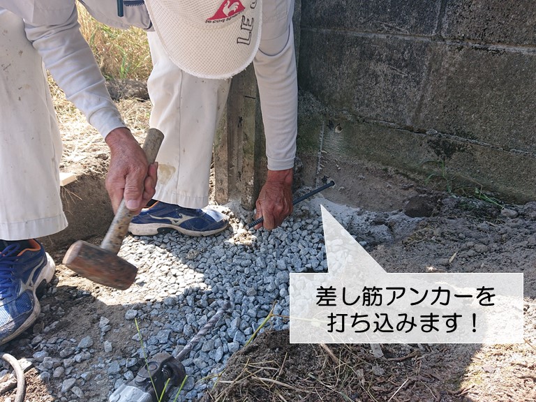 忠岡町の既存ブロックに差し筋アンカーを打ち込みます