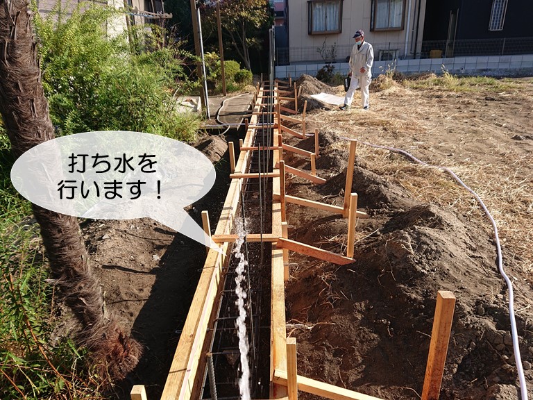 忠岡町の基礎の型枠に打ち水を行います