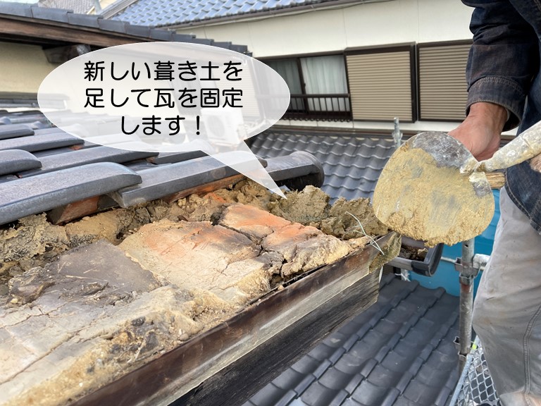 岸和田市で新しい葺き土を足して瓦を固定します