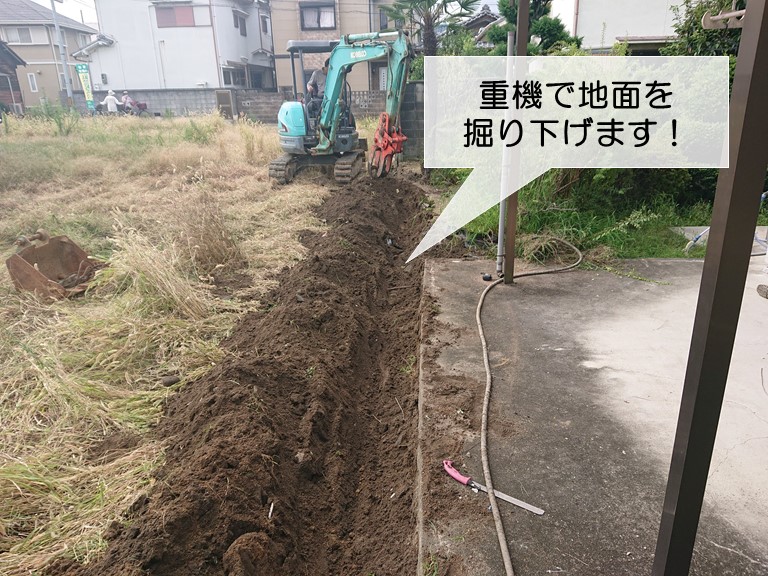 忠岡町で重機で地面を掘り下げます