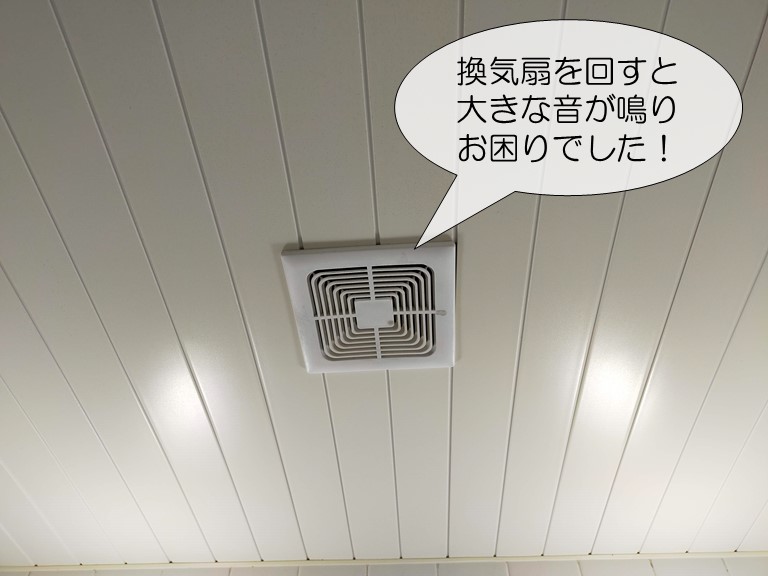 泉大津市の換気扇を回すと大きな音が鳴りお困りでした