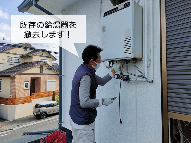 岸和田市の既存の給湯器を撤去します