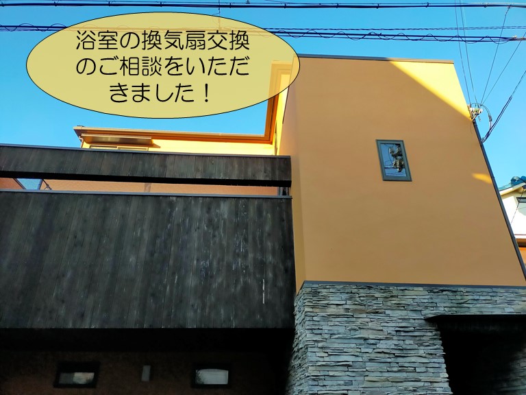 泉大津市の浴室換気扇交換のご相談