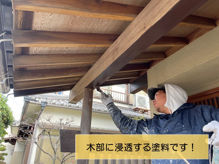 岸和田市の木部塗装で浸透性のある塗料を使用