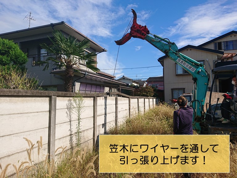 忠岡町の万年塀の笠木にワイヤーを通して引っ張り上げます