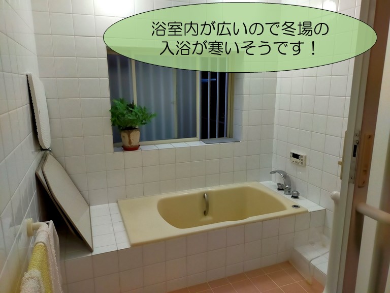 泉大津市の浴室内が広いので冬場の入浴が寒そうです