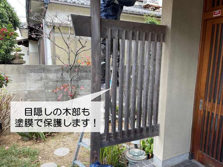 岸和田市の玄関先の木部も塗膜で保護します