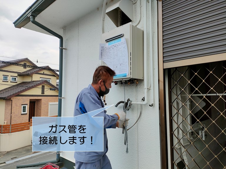 岸和田市で設置した給湯器のガス管を接続