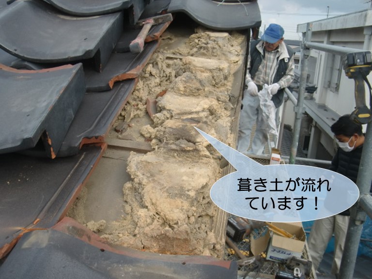 岸和田市の屋根の葺き土が流れています