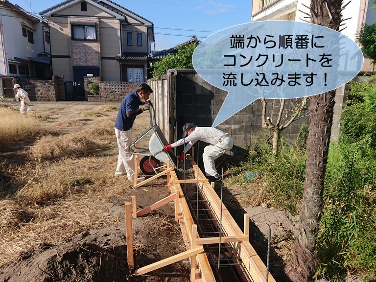 忠岡町の基礎の型枠にコンクリートを流し込みます