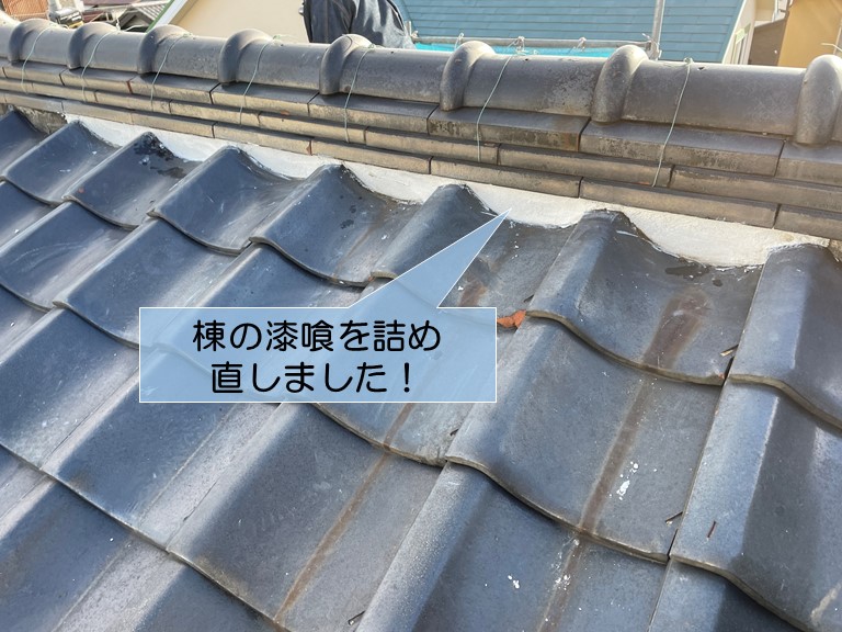 岸和田市の棟の漆喰を詰め直しました