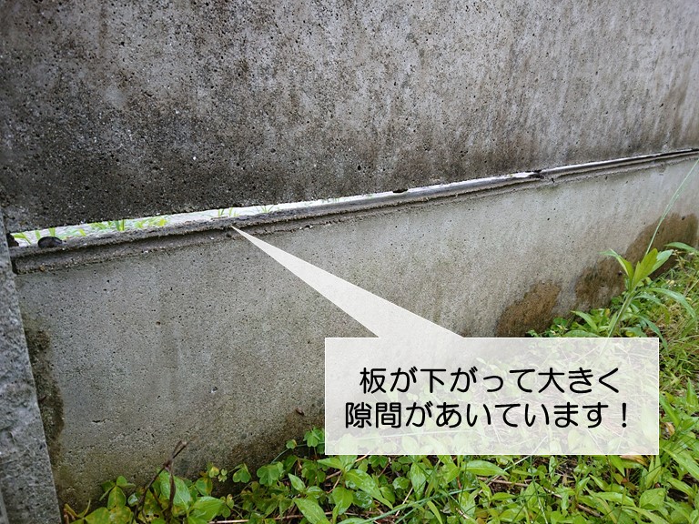 忠岡町の万年塀の板が下がって隙間があいています